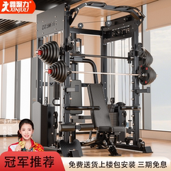 Home-Use Smith Comprehensive Trainer Multi-Functional Gantry Professional Bird Squat Bench Press Chest Press Fitness Equipment