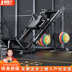 45-Degree Multifunctional Inverted Leg Press Machine for Home Leg Muscle Training, Fitness Equipment, Commercial Squat Hack Incline Leg Press Machine