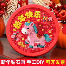 2026 Little Pony Diamond Sticker New Year DIY Craft Kit for Kindergarten Students 5D Diamond Painting