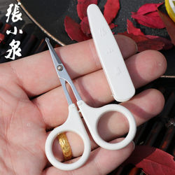 Zhang Xiaoquan men's round-head manual nose hair scissors