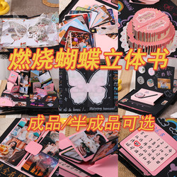 Finished 3D Pop-Up Book Complete Material Kit, Mechanical Handmade Creative DIY Birthday Anniversary Gift Couple Photo Album