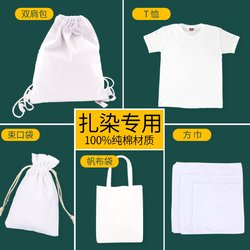 Children's DIY Tie-Dye White Cotton Environmentally Friendly Canvas Bag Blank Bunch Flap Pocket Pants Student Creative Graffiti Painting Coloring