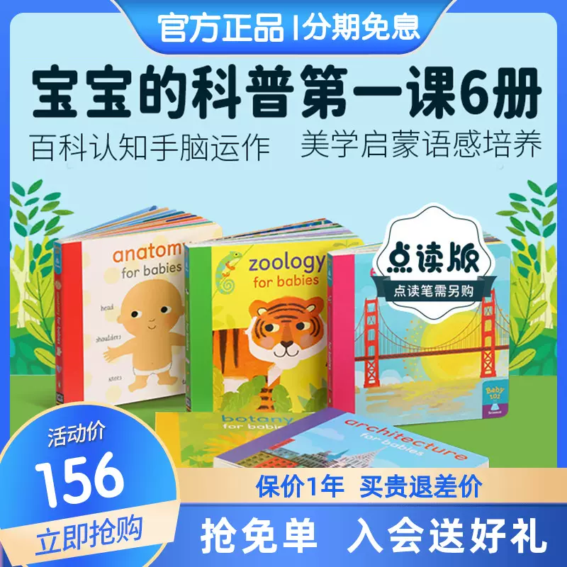 英文原版Baby 101科普绘本小老虎毛毛虫系列企鹅兰登出版社乔纳森利顿作品