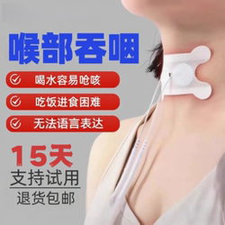 Swallowing Training Equipment, Muscle Electrical Stimulation Device for the Elderly with Difficulty Eating, Drinking, Choking, and Throat Exercises, Auxiliary Massage