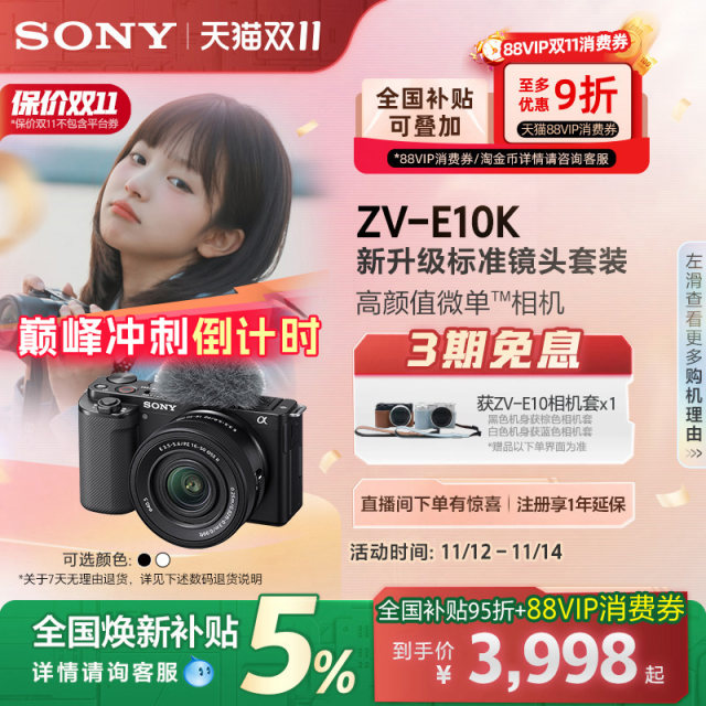 SONY/Sony ZV-E10K newly upgraded half-frame mirrorless camera zve10
