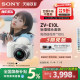 Sony ZV-E10L newly upgraded half-frame mirrorless camera zve10