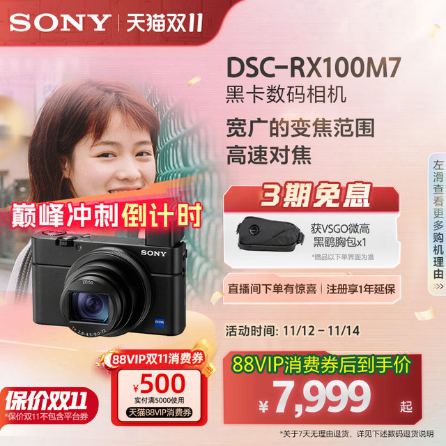Sony/Sony DSC-RX100M7 Black Card Digital Camera Real-time Eye Focus 4K HDR Black Card 7