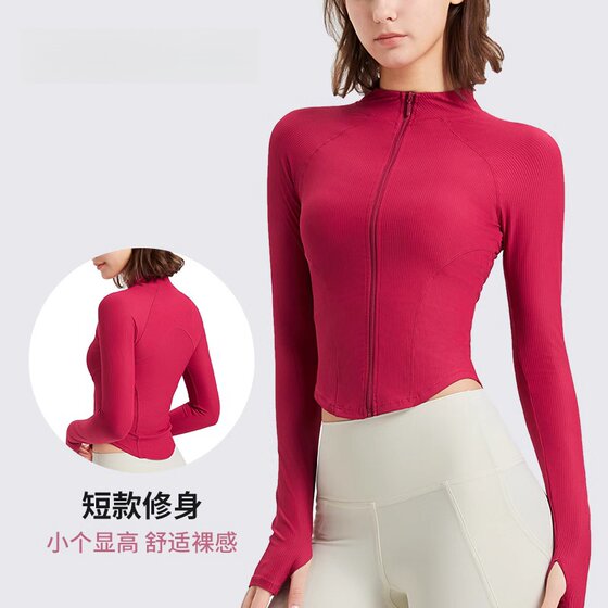 
Wearing out the mermaid line~ Sports yoga jacket for women long-sleeved tight elastic standing headline running fitness clothing top