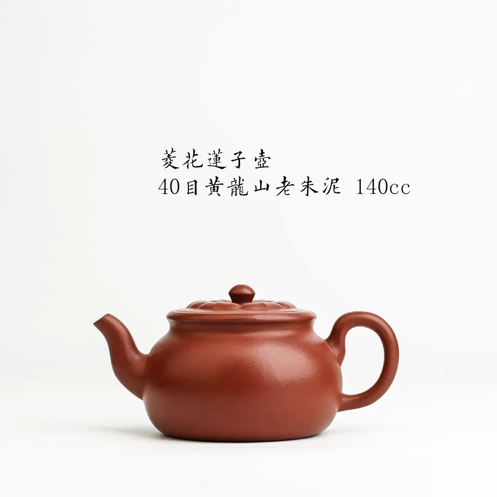 古体茶文化80年代仿清金士衡制高温老紫泥古朴巨轮珠145cc-Taobao Singapore