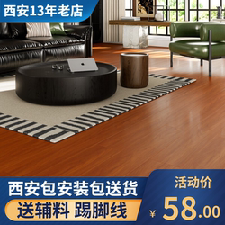 Xi'An Wood Flooring Package Includes Installation, 11mm Reinforced Composite Flooring for Home Use, E0 Environmentally Friendly, Wear-Resistant, and Suitable for Underfloor Heating