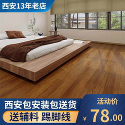 Xi'An Wood Flooring Package Includes Installation, 10mm Laminate Flooring for Home Use, Environmentally Friendly, Non-Slip and Wear-Resistant Flooring