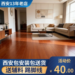 Xi'An Wood Floor  9mm Reinforced Composite Floor Waterproof Sealing Wax Craft Bedroom Living Room Commercial Floor