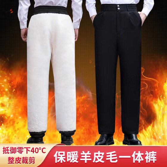 Winter cold -proof warm pants middle -aged and elderly sheepskin pants dermis thickened high -waisted wool cotton pants fur all -in -one men and women