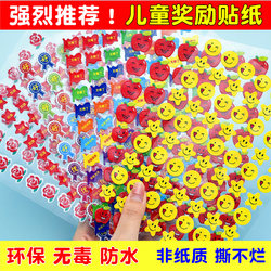 Children's Reward Stickers for Kindergarten Kids and Students, Encouraging and Praising Stickers, Small Red Flowers, Smiley Faces, Five-Pointed Stars Stickers