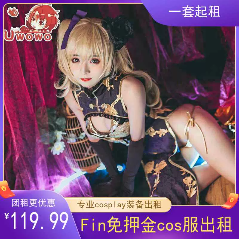 Fin免押金COS服出租幻想金瓶梅金莲cosplay服装旗袍动漫现货新款-Taobao