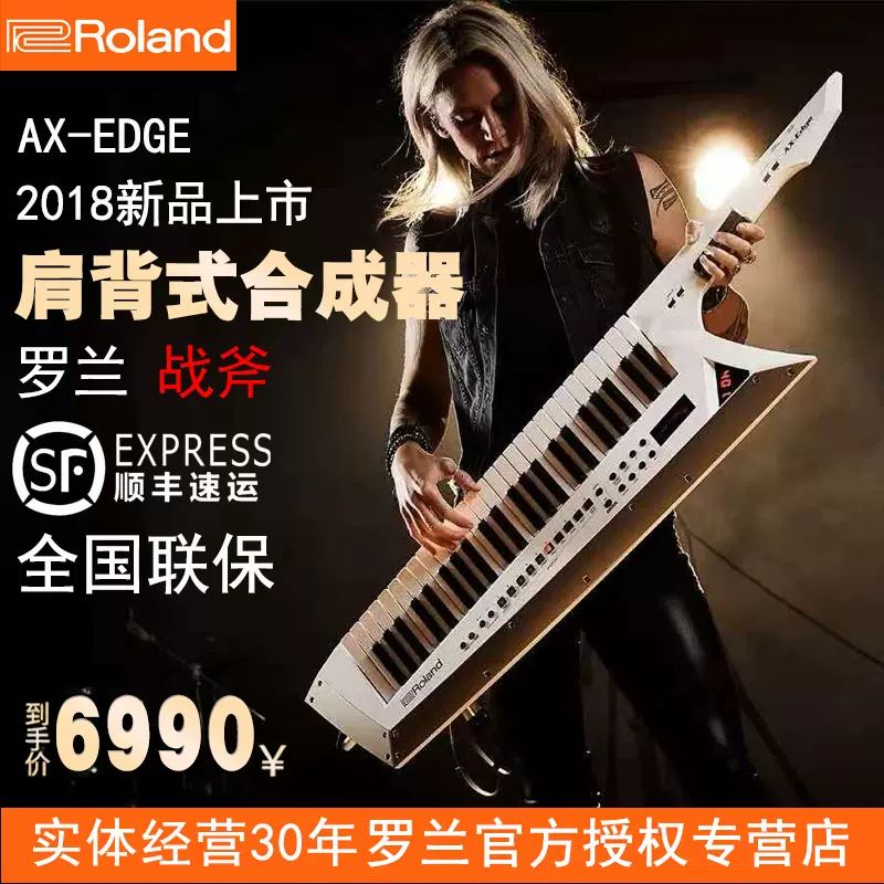 现货秒发Roland AX-Edge罗兰战斧肩背式合成器49键Midi键盘乐器-Taobao