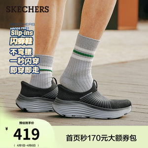 
Skechers flash-on shoes, flash-step shoes, summer fashionable men's shoes, one-leg walking shoes, single shoes, casual sports shoes