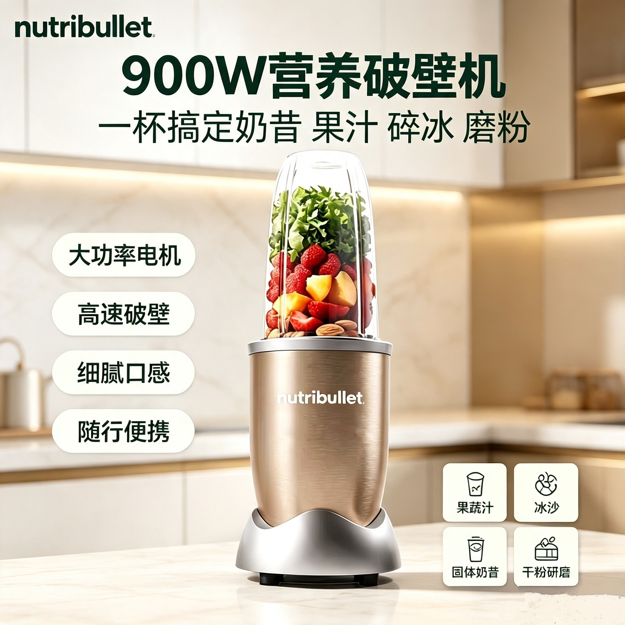 Nutribullet pro900W бытовая маленькая мощная соковыжималка для молочных коктейлей, легкая пищевая противовоспалительная машина для разрушения стен