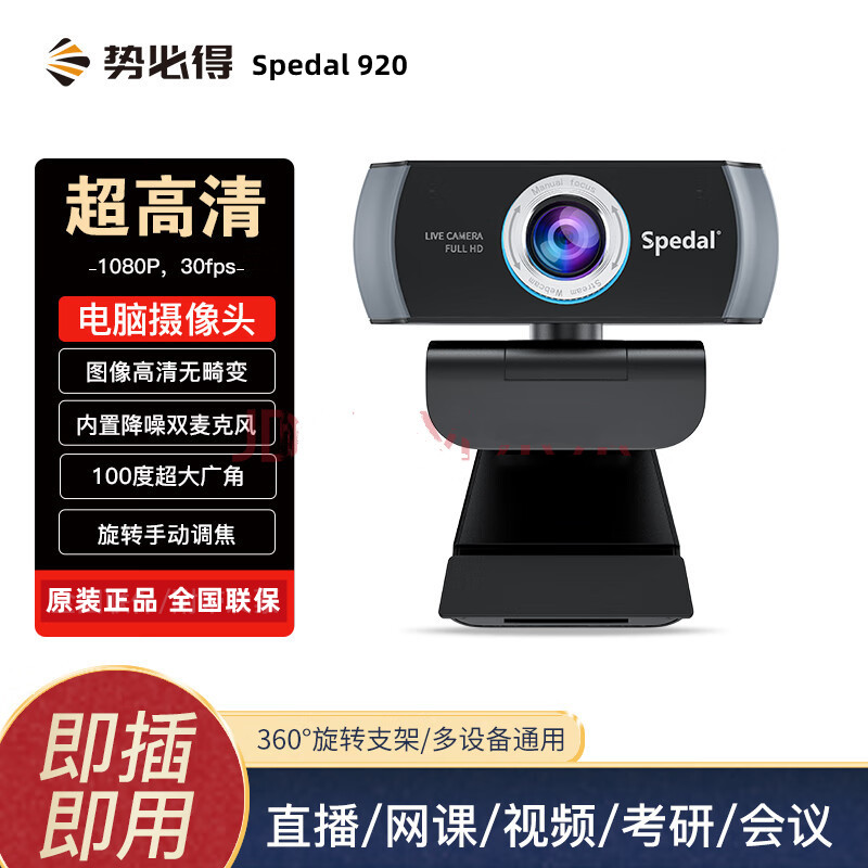 SPEDAL 920 ̺ ī޶  ȸ USB ̺갡 ʿ  1080P HD ¶  ׽Ʈ  Դϴ.