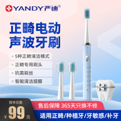 Low-frequency toothbrush for orthodontics with soft-bristled antibacterial brush filaments