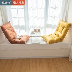 Lazy Sofa Bed with Backrest, Tatami Reclining Chair, Foldable Dormitory Bedroom Internet-Famous Cushion, Bay Window Sofa