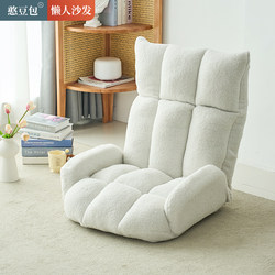 Bean Bag Lazy Sofa, Can Recline and Sleep, Tatami Cloud Roll Folding Chair for Small Apartments, Single Person Balcony Bedroom Bay Window Chair