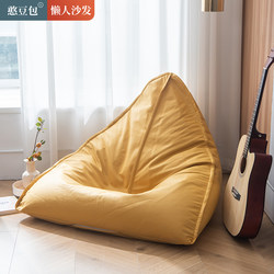 Technology Fabric Bean Bag Sofa Tatami, Can Lie down and Sleep, Single-Person Small Apartment Balcony Sofa, Lazy Recliner