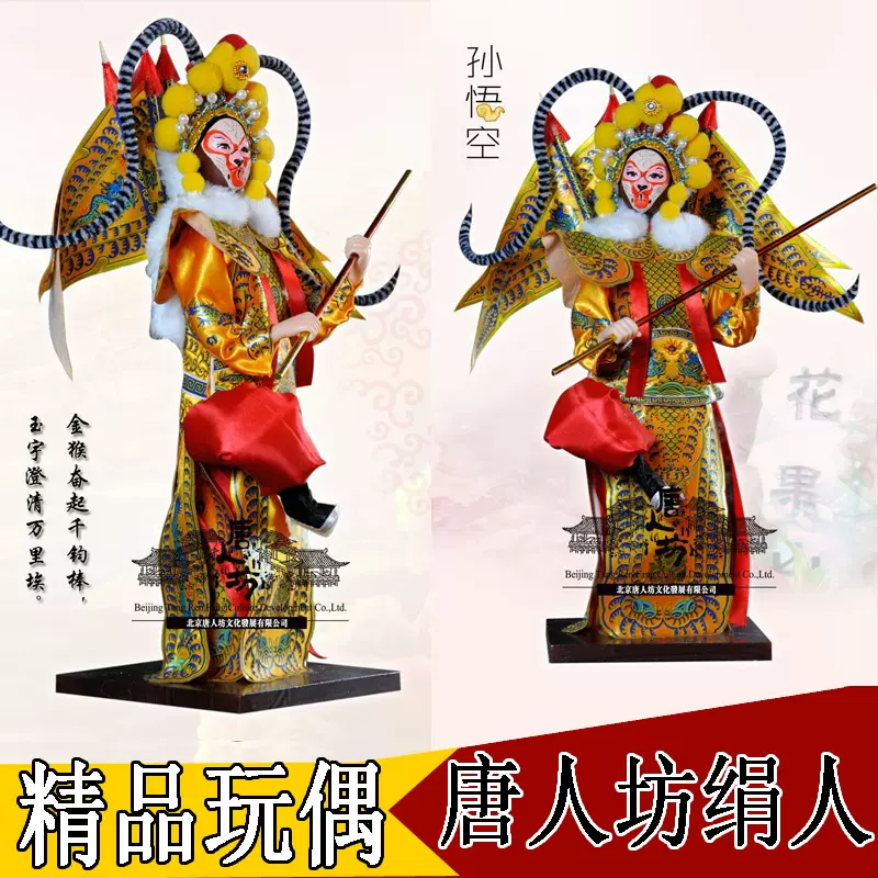 唐人坊娃娃絹人人偶手外事禮品擺件北京娟人京劇楊貴妃醉酒人偶