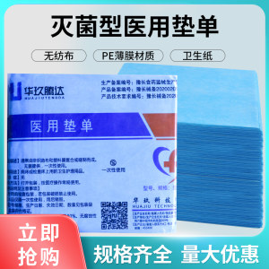 
Disposable bed sheets, medical sterile pads, single surgery sheets, blue nursing pads, maternity medical beauty salon