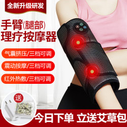 Arm Massager with Electric Airbags for Kneading Arm and Leg Muscles, Relieving Numbness and Soreness in Elbow Joints, Physical Therapy Heating Device
