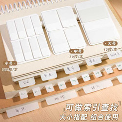 White Transparent Index Tabs Bookmark Markers Writable Sticky Notes for Students Exam Index Tabs Sticky Notes