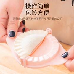 Creative New Tools for Making Dumplings, Baby Dumpling Mold Set, Household Kitchen Gadget