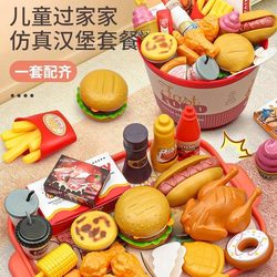 Children's Pretend Play Kitchen Toy for Girls, Realistic Hamburger and Fries Model, Fun for Boys and Girls, Tent Car