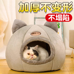 Cat Nest Is Warm in Winter, Closed and Safe, Cat Sleeping Nest Can Be Used in All Seasons, Thickened Cat House for Winter, Dog Nest for Winter