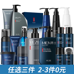 Men's Cleansing Set Cleanser Hair Removal Cream Plain Cream Hair Mud Wax Lip Balm Fragrance Body B