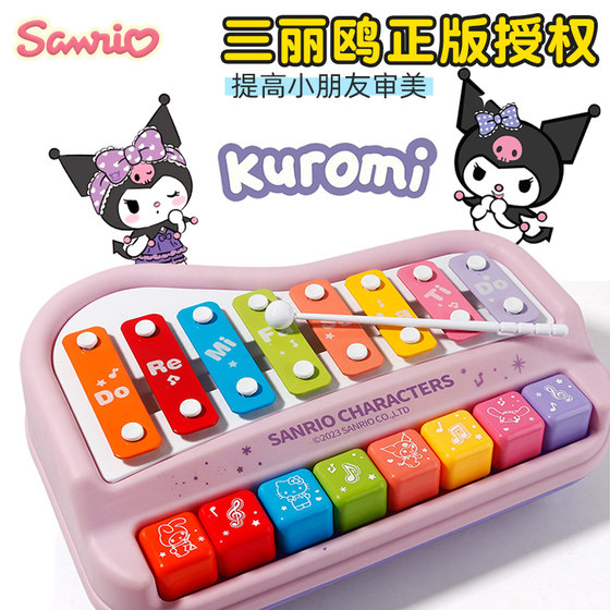 Sanrio Bayin Klomi Children's Toy Hand-knocking Baby Two-in-One Multifunctional Fun Klobby