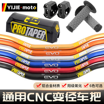 Off-road motorcycle handlebar PRO variable diameter handlebar direction handlebar