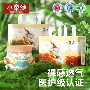 
[Two Packages] Children's Collar Chenlong Diapers Baby Pulling Pants Ultra-Thin Breathable Diapers for Men and Women's Baby Special Dirt