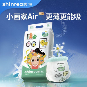 
[2 packs] Shuangran Little Painter Air Baby Pulling Pants Diapers for Men and Women Baby Diapers Ultra-thin and Breathable