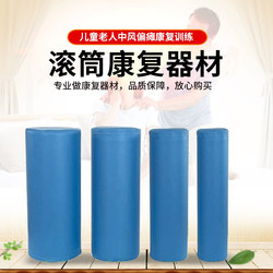 Home-Use Roller Hemiplegia Rehabilitation Equipment, Roller Bucket for Children and the Elderly, Stroke Rehabilitation Training Equipment for Exercise and Recovery