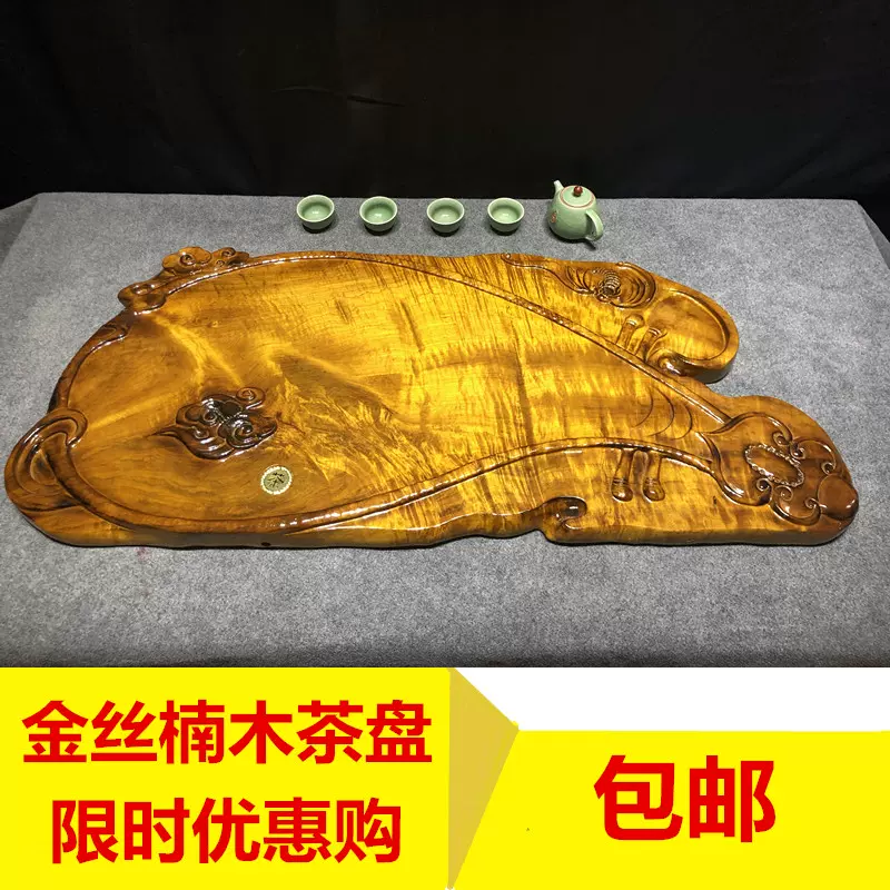整块金丝楠木茶盘实木茶海家用客厅简约功夫茶具根雕茶台小号托盘-Taobao