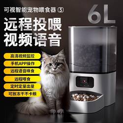 Automatic Pet Feeder for Cats and Dogs, Smart Food Dispenser with Visual Monitoring, Timed and Quantitative Feeding, Remote Control