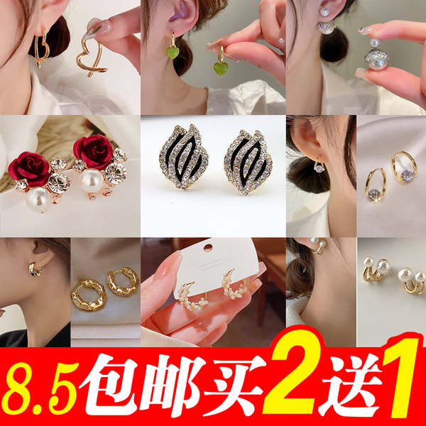 Buy 2 get 1 free korean jewelry korean style temperament earrings female 2023 new trendy earrings female net red high-end earrings