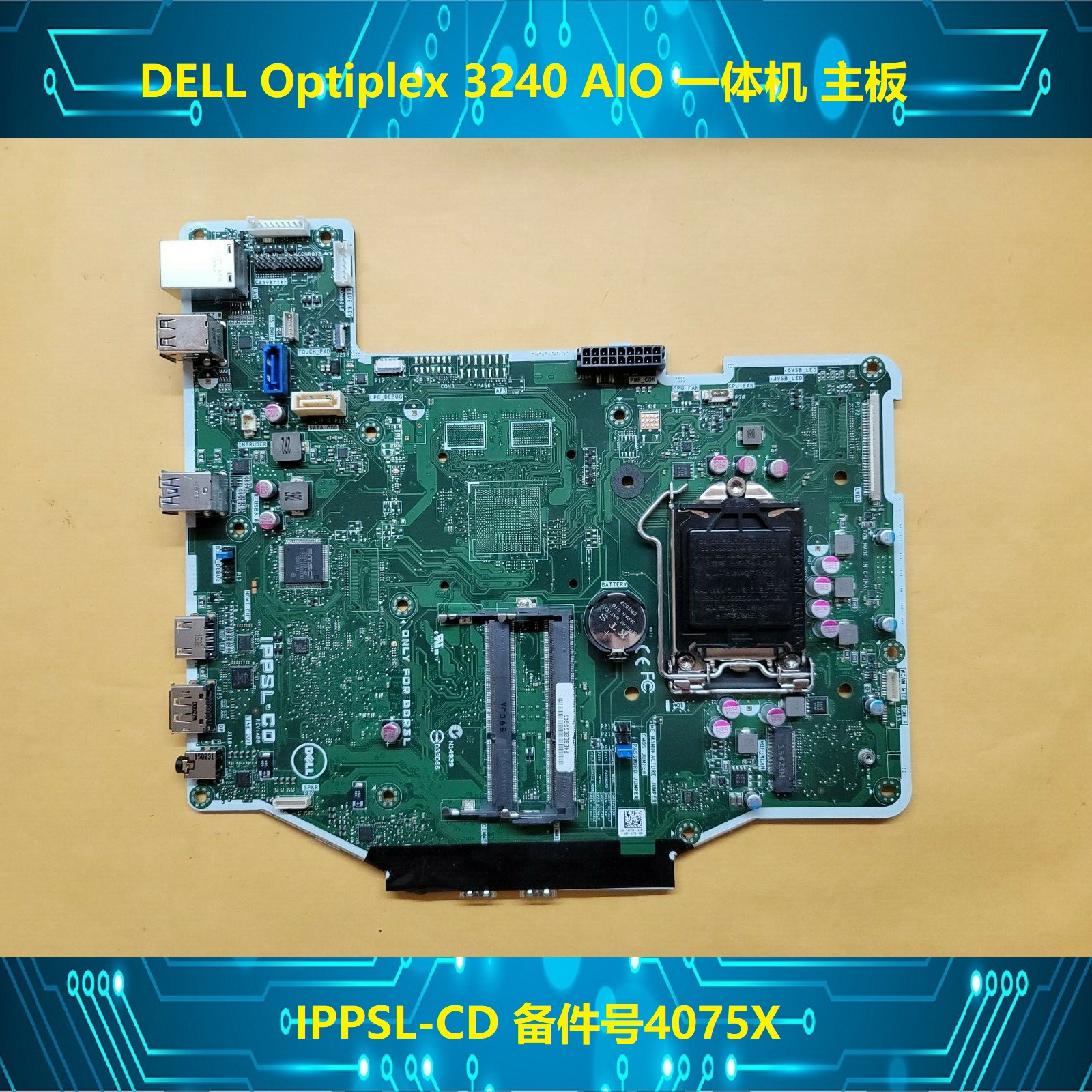  DELL OPTIPLEX 3240 AIO ο  IPPSL-CD  ǰ ȣ 4075X-