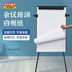 Large Roll of A1 Whiteboard Paper 60*90cm for Home Teaching, Temporary Training, Conference Room Use, Whiteboard Hanging Paper, Disposable Scratch Paper, Thick Whiteboard Paper Clips 50 Sheets, Drawing Paper Large White Paper