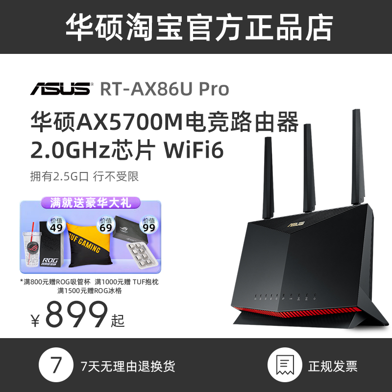 ASUS RT-AX86U PRO ⰡƮ   5G Ȩ  5700M ̹ ̹ WIFI6  -