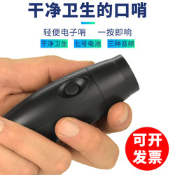 Electronic Whistle Starter, Track and Field Starting Equipment, Sports Games Competition, Pigeon Training, High-Pitched Electronic Whistle