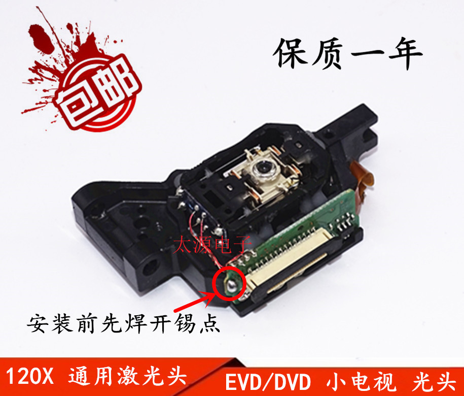   ǰ 120X    DVD | EVD HOP-120X    TV -