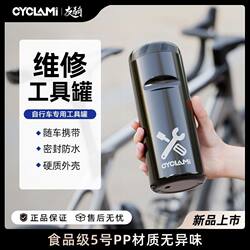 CYCLAMI Bicycle Hard Shell Tool Bag Repair Tool Can Portable Storage Box Cycling Cylinder Storage Can