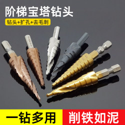 Tower Drill Bit, High Hardness, Conical Drill Bit, Hole Opener, Stainless Steel Special Drill, Iron Hole Opener, Step Drill